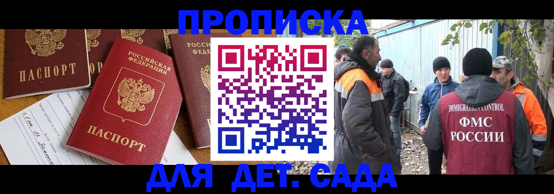 временная регистрация госуслуги в Арске